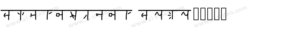 MUDRAKSHAR M-1字体转换
